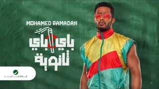 Mohamed Ramadan - Bye Bye Thanaweya (Official Music Video) / محمد رمضان - باي باي ثانوية