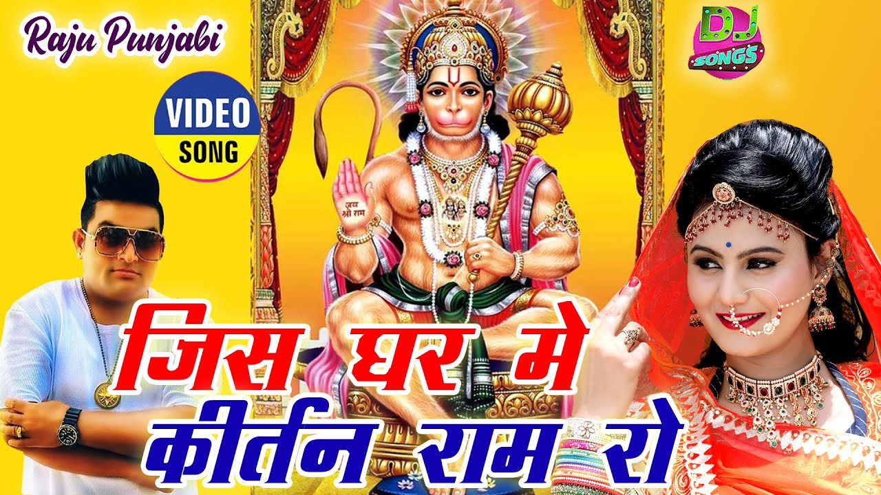 Raju Punjabi New Balaji Hit Song        Balaji Dj Song Latest Devotional Song