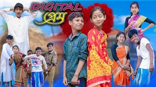 ডিজিটাল প্রেম | Digital Prem | Bangla Funny Video | Bishu & Salma | Comedy Natok | Moner Moto TV