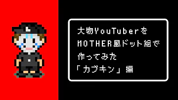 Download マザー ドット絵 Mp4 Mp3 Download マザー ドット絵 Mp4 Mp3