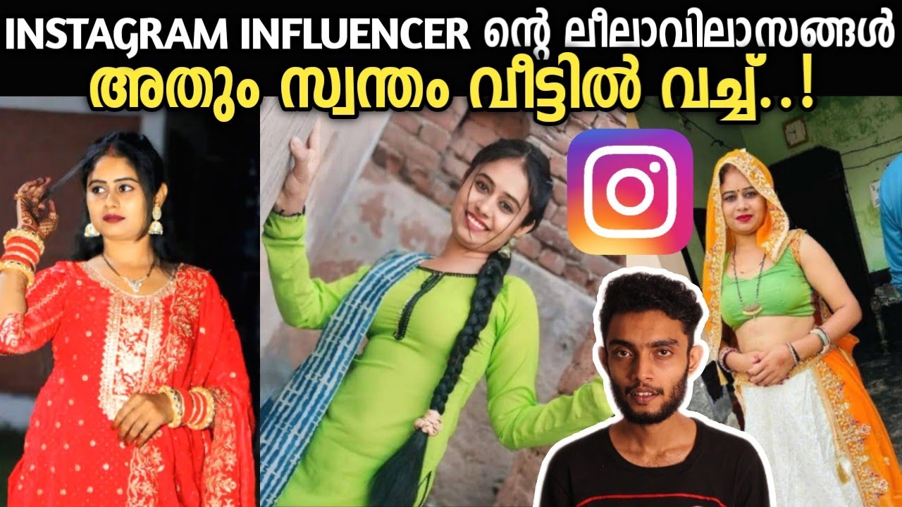 INSTAGRAM INFLUENCER കേസ് | CAREER നു വേണ്ടി ഇവർ കാട്ടിക്കൂട്ടിയത് | Raveena Rao Malayalam | Razeen