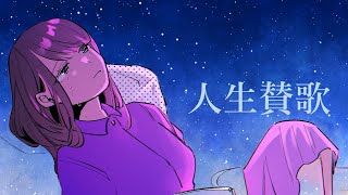   Song Of Life   Tuki  Covered By  