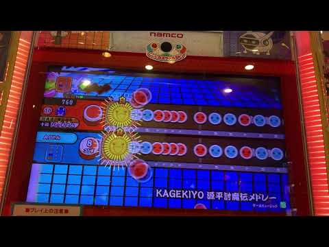 KAGEKIYO 源平討魔伝メドレー 裏譜面  達人譜面分岐への真実と謎に迫る