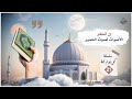 كل يوم آية الحلقة الحادية والعشرون عبدالله رشدي Abdullah Rushdy 