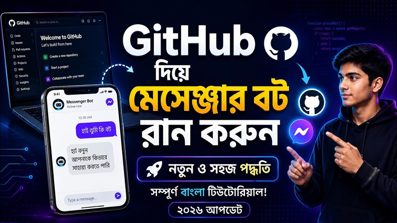 GitHub দিয়ে যেভাবে বট রান করবেন| GitHub Bangla tutorial 🇧🇩 - YouTube