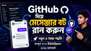GitHub দিয়ে যেভাবে বট রান করবেন| GitHub Bangla tutorial 🇧🇩
