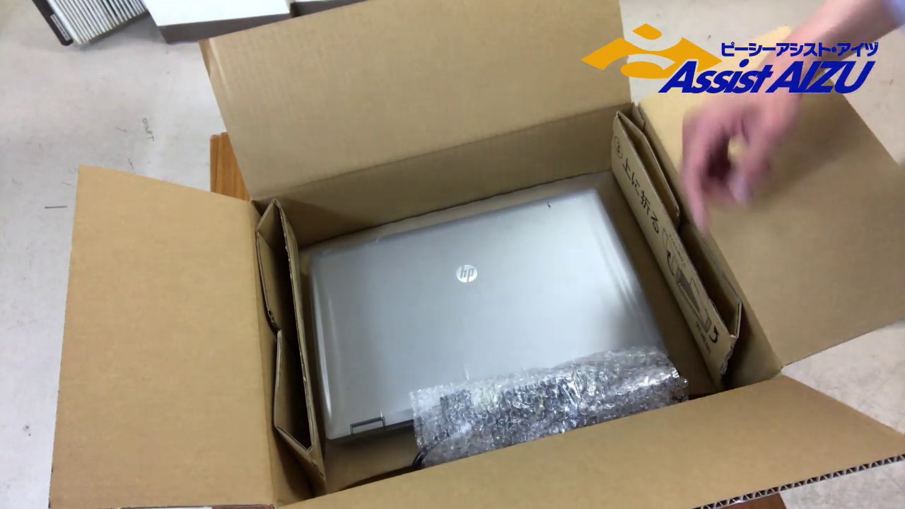 パソコン梱包の方法を紹介します - YouTube