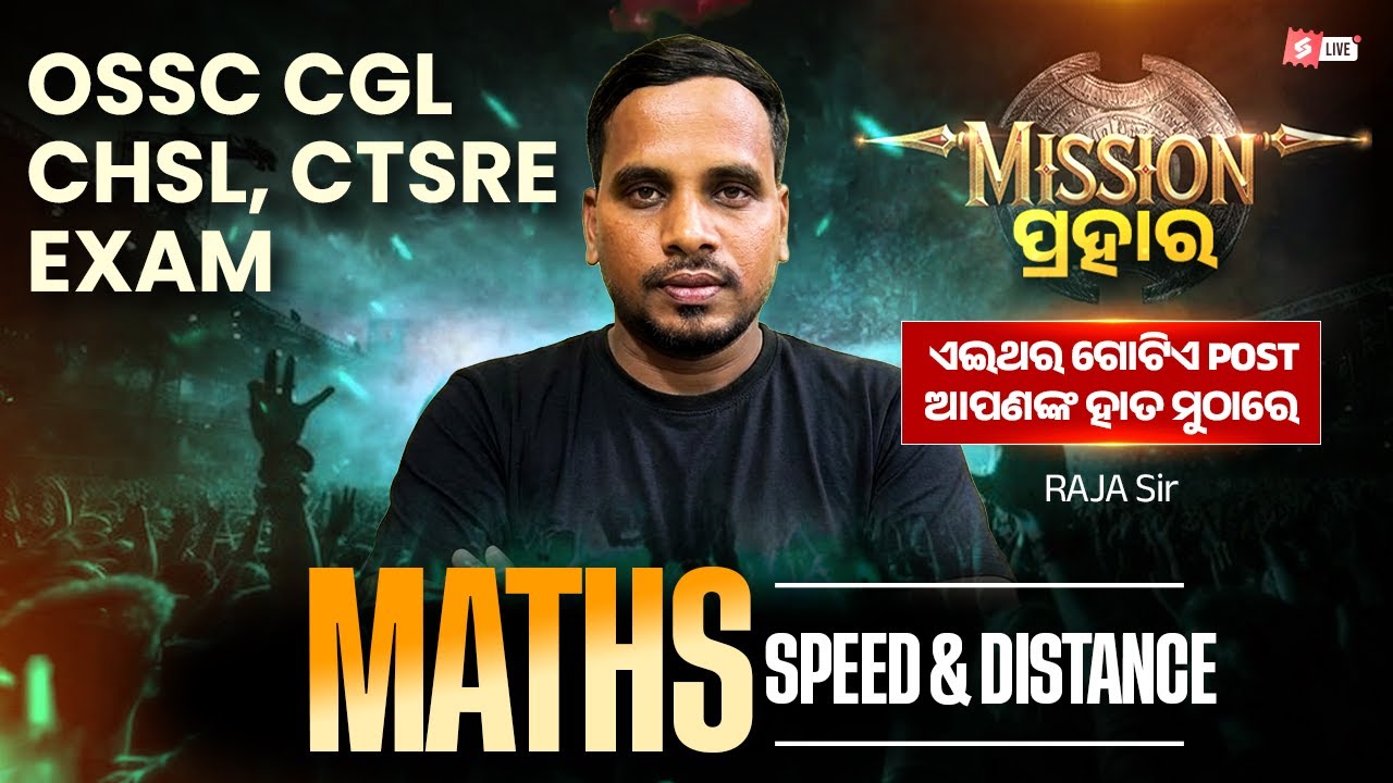 OSSC CGL, CHSL, CTSRE 2026 | Maths Class | Speed & Distance By Raja Sir
