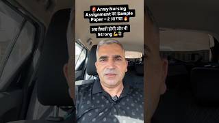 Army Nursing Assistant का Sample Paper -02 आ गया #armypreparation #shorts #ytshorts