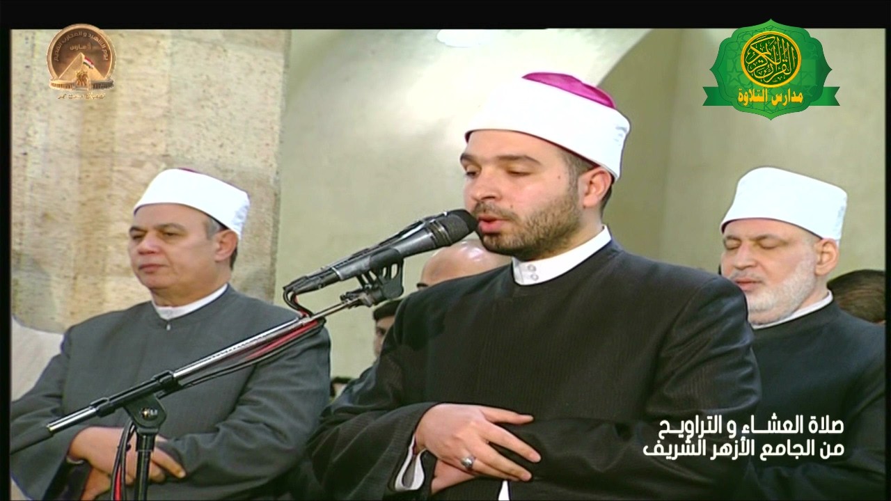 صلاة العشاء والتراويح ليلة 13 رمضان  1447 \\ من الجامع الازهر الشريف  - بث مباشر