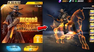 😨ВЫБИВАЮ НОВЫЙ АЛМАЗНЫЙ ДЖЕКПОТ в ФРИ ФАЕР! Free Fire