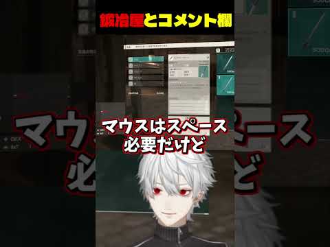 【SAO EoA】鍛冶屋とコントを始めるコメント欄に爆笑する葛葉【にじさんじ切り抜き】