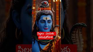 పిల్లలు ఎందుకు చదువుకోవాలి #pravachanalu #garikapati #motivation #education #educational