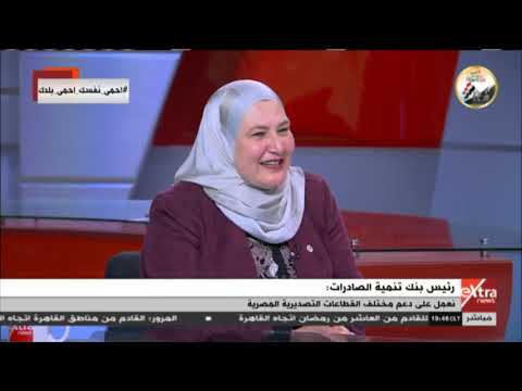 مال وأعمال رئيس بنك التنمية للصادرات قطاع الصناعة يستحوذ على 60 من إجمالي محفظة البنك