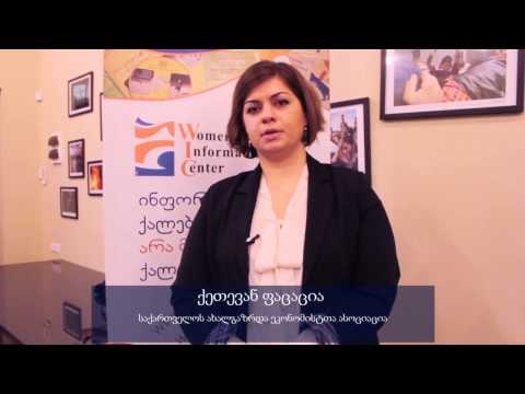 სექსუალური შევიწროვება ჰარასმენტი საზოგადოებრივ ტრანსპორტში