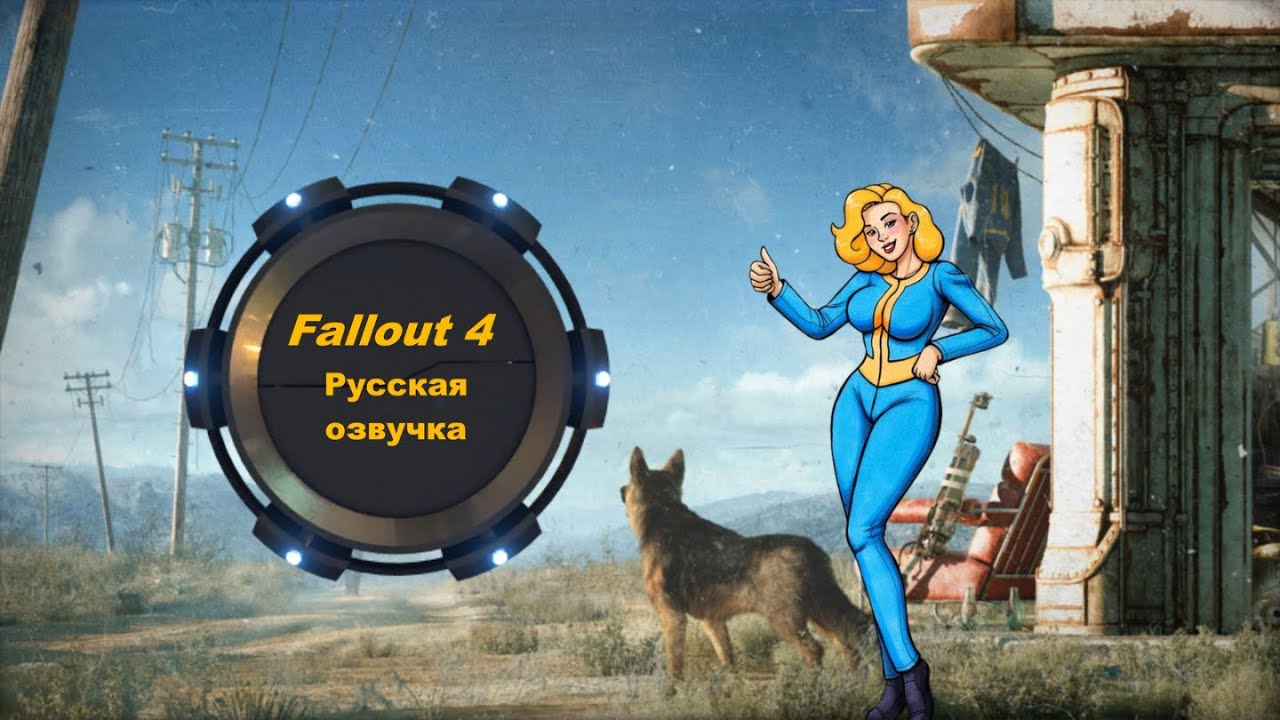 Fallout 4 мистер крышка фото 57