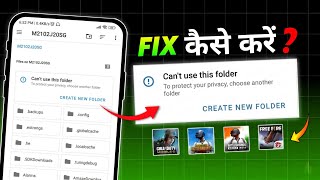 How to fix Can't Use this Folder 📁 Fix Can't Use This Folder Problem in Android phone 