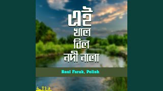 Ay Khal Bil Nodi Nala