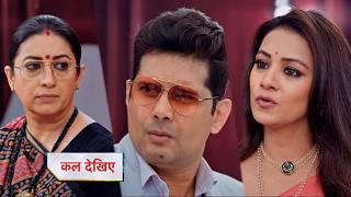 Kyunki Saas Bhi Kabhi Bahu Thi Today Episode New Promo 