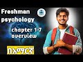ፍሬሽማን ሳይኮሎጅን በ10 ደቂቃ ላስተዋውቃችሁ/Freshman psychology course overview in 10 minutes