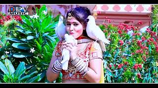 Dhola Kabootar धल कबतर Gori Nagori Dance 2022 Neelu Rangili Dj Song Dev Music Official Hd