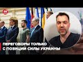 🔥 Запад убеждается, что мы должны нанести поражение Кремлю