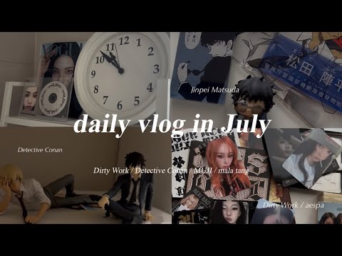 社会人オタクの日常vlog │ aespa Dirty Work unboxing │ 模様替え │ コナングッズ開封 │ お友達と会う（sub eng）