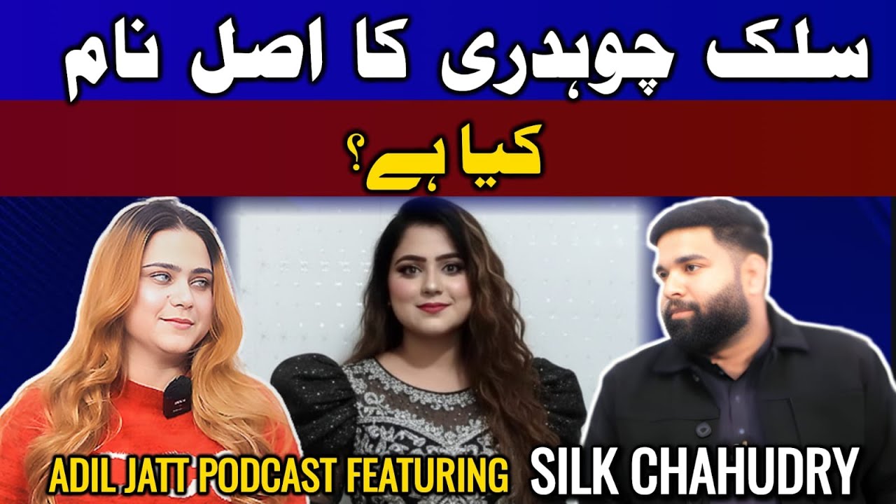 Silk Chaudhary Ne Apna Asli Naam Bata Dia | Adil Jatt Podcast