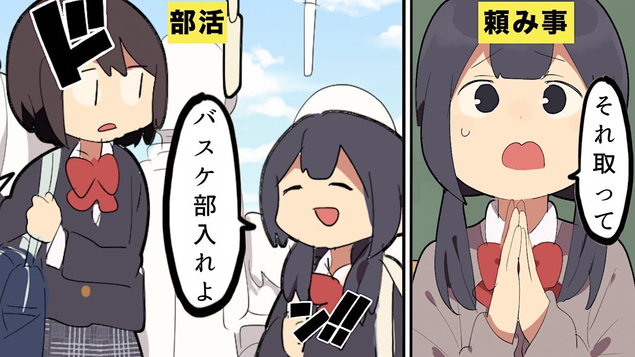 【漫画】高身長女子になるとどうなるのか？【マンガ動画】