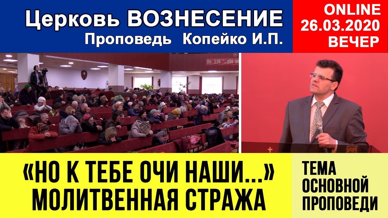 Очи наши на русском