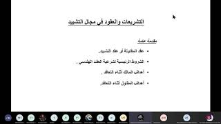 ASU113 | Ethics | Lecture (1)