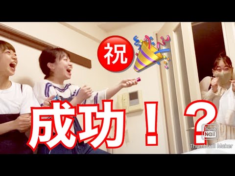 【ゆる】女子大生が女子大生の誕生日を祝うだけの動画