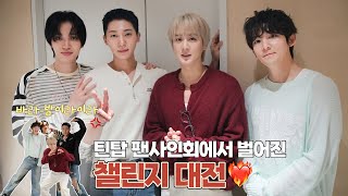 TEEN TOP(틴탑) ON AIR | 5.5세대 아이돌의 🕺공개 챌린지 이벤트🕺 | 틴탑 ‘Cherry Pie’ 팬사인회 비하인드