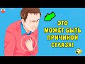 ПРОРОК ПРЕДУПРЕДИЛ, БЛИЖЕ К КОНЦУ СВЕТА, ЛЮДИ БУДУТ ПОГИБАТЬ ОТ СГЛАЗА! КАК УБЕРЕЧЬ СЕБЯ!