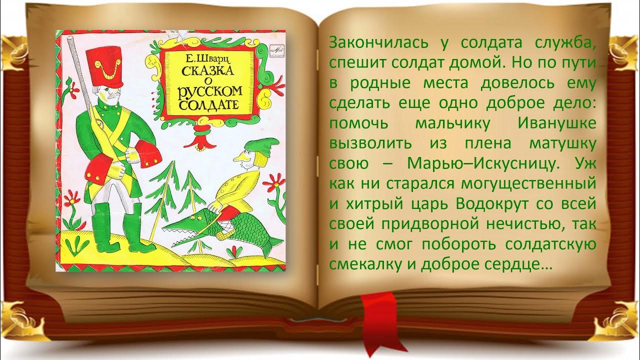 Рамка сказка. Книжка панорамка сказки шарля перро. Книга сказок на прозрачном фоне. Книги с детскими сказками. Книга в стране сказок.