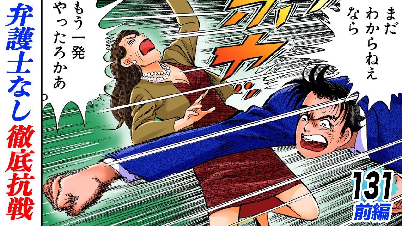 Denying ladies first a total resistance [Episode 131, Part 1