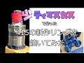 【誰得？動画】FOUR ONE FIVEの新作ティマスカスリングを焼いてみた　tried baking timascus product.