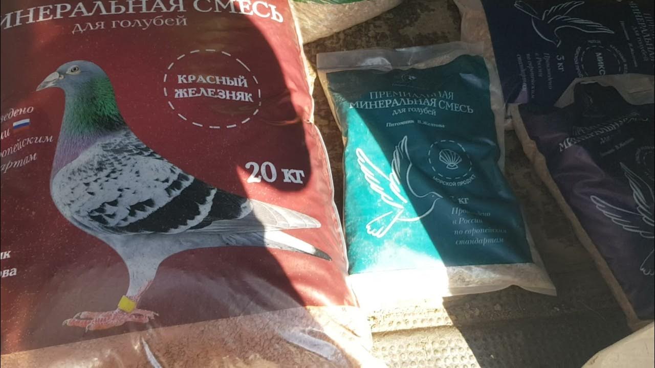 Минеральные добавки для голубей и др. птиц. магазин Дачный д.Воробьи ...