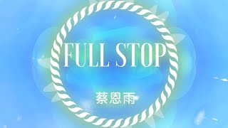 G.E.M.鄧紫棋【句號 Full Stop】EDM Cover 蔡恩雨 (Lyrics Video) Subtítulo // Pinyin