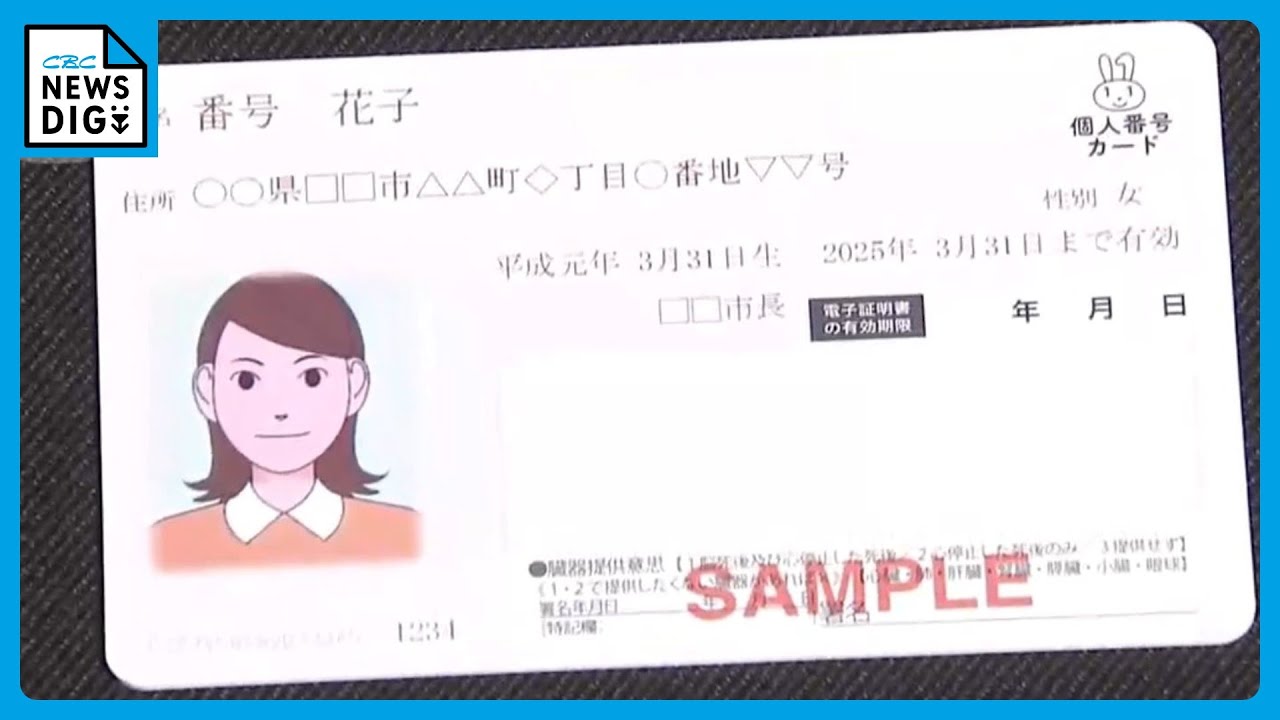 マイナカードへの“保険証”統合が迫る 医療現場は混乱?途中でフリーズ再起動も 期限の「12月2日」を過ぎるとどうなる?【チャント！大石邦彦が聞く】