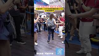 中國科技力量的具象化！外籍殘障人士用外骨骼裝備重新獨立行走，全場激動歡呼#外骨骼 #中國 #科技