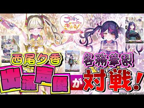【対戦動画】ごーすと・みーつ・ぎゃる！ vs リアノーン “幻影”「ぶっちぎりスタートデッキ」【ヴァンガード】
