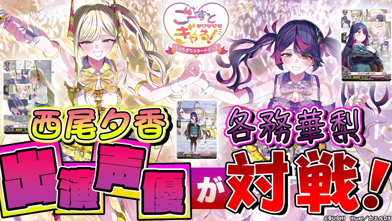 対戦動画】ごーすと・みーつ・ぎゃる！ vs リアノーン “幻影”「ぶっ