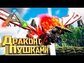 ДРАКОН С Атомной Бомбой - ARK Survival FOREWORLD MYTH #4