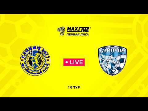 LIVE | Слоним 2017 — Бумпром — football video
