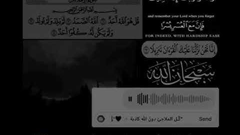 القارئ:إسلام صبحي 🍁فاصبر لحكم ربك🍁تلاوة رائعــة