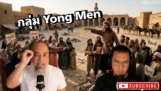 กลุ่มนี้สอนอะไร ท่านนบีเคยพูดเรื่องนี้