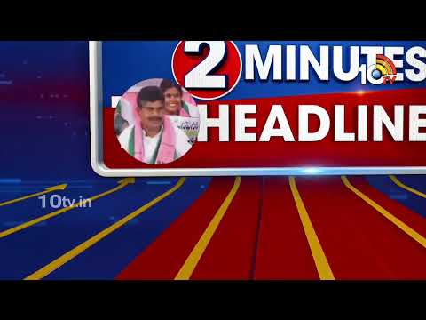 2Minutes 12Headlines | CM Jagan Memantha Siddham Sabha | 6AM News | CM Revanth Reddy | Summer Alert - 10TVNEWSTELUGU