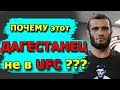 Этот ДАГЕСТАНЕЦ давно должен быть в UFC!!! ИСЛАМ МАМЕДОВ