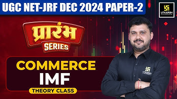 UGC NET Dec 2024 Commerce | IMF (International Monetary Fund) | UGC NET Theory Class | Yogesh Sir